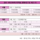 마전시내버스터미널 이미지