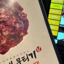 환이네 뭉티기 이미지