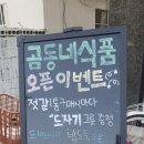 덕계식품
