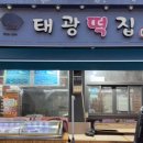 인사동떡쟁이