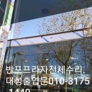 대성열쇠수리 이미지