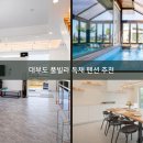 티파니풀펜션B동 이미지