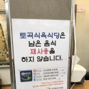 정성식육식당 이미지