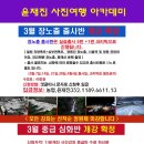 연세대학교 명품 사진강좌 사진초급반, 중급사진반 개강 이미지