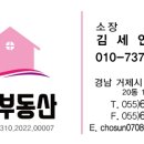 갑부부동산공인중개사사무소 이미지
