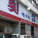 영도횟집 - 거제시 장평로3길 8 | 영도횟집