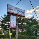 나능이 건너편 이미지