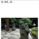 하르방 - 김포시 조강로 85-1 | 하르방