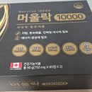 마더스약국 | [내돈내산] 탈모 고민 극복 도전! 마더스 머울락 파워 2달 복용 시작 (양천구 온누리약국 구매 및 종로...