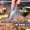 죽이야기 언양점 | 숨은맛집 | 5월 가정의 달에 가족끼리 가기 좋은 해운대해수욕장 근처 언양불고기 맛집, 사계 언양불고기