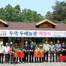 유영수 농장 뉴시스