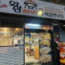 육즙연구소왓삼