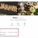 뻑장어 이미지