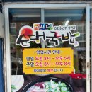 돼지신랑 순대각시 이미지