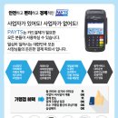 비사업자도 사용 가능한 카드 단말기 소개합니다. 이미지