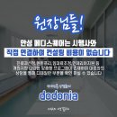 메디클릭 이미지