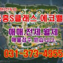 계약잘하는에뜰부동산중개사무소 이미지