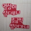 한글교실(중급반) 이미지