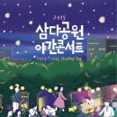제주삼다 네이버블로그