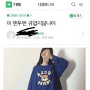 이맨투맨 이미지