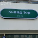 쏭톱네일 | 천안네일 쏭톱네일 가격문의