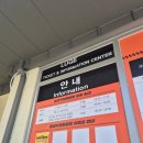 금메달컴 | 횡성 가볼만한곳 루지체험장 루지웰컴센터 방문후기