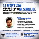 한상현GYM 이미지