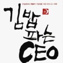 김밥회장님 - 수원시 팔달구 권광로 278 | 김밥회장님