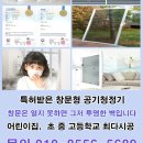 진주삼성방충망