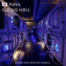 보석사우나 | 서울 성수 데이트 가볼만한곳 라성보석사우나 찜질방 캡슐룸 추천