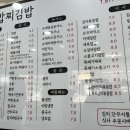 밥찌김밥 이미지