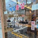 썬바이오 부평시장지점 | 시원한 냉모밀과 만두의 맛있는 조합 청실홍실 부평본점 N번째 방문