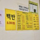 GS25 남양주퇴계원점 | 남양주 퇴계원 백반집 행복한밥상 퇴계원맛집 한식집