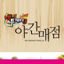 콘텐츠매점