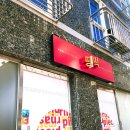 서초중앙로12길 37 (1) 이미지