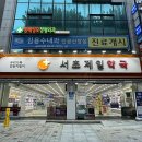 서초제일약국 이미지