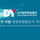 대영호스