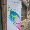 사회적협동조합행복림 이미지
