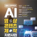 (재)충북과학기술혁신원