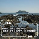 김밥천국탑동 이미지