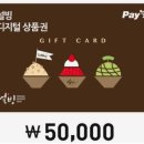 설빙,VIPS 디지털상품권팔아요 이미지