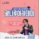천만 영화로 살펴보는 소통과 공감 이미지
