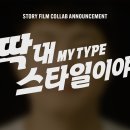 스토리 뮤직 필름 이미지