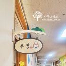 낙민초등학교병설유치원 이미지