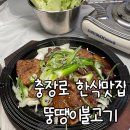 충장로뚱땡이 네이버블로그