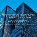 르노삼성자동차㈜ | 제이마커리어파트너즈에서 커리어 컨설팅과 취업 및 이직 상담한 후기!