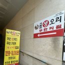 시골집생오리무한리필 네이버블로그