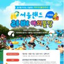 서울랜드 야외수영장 이미지