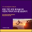 취업코칭센터