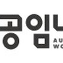 공임만 이미지